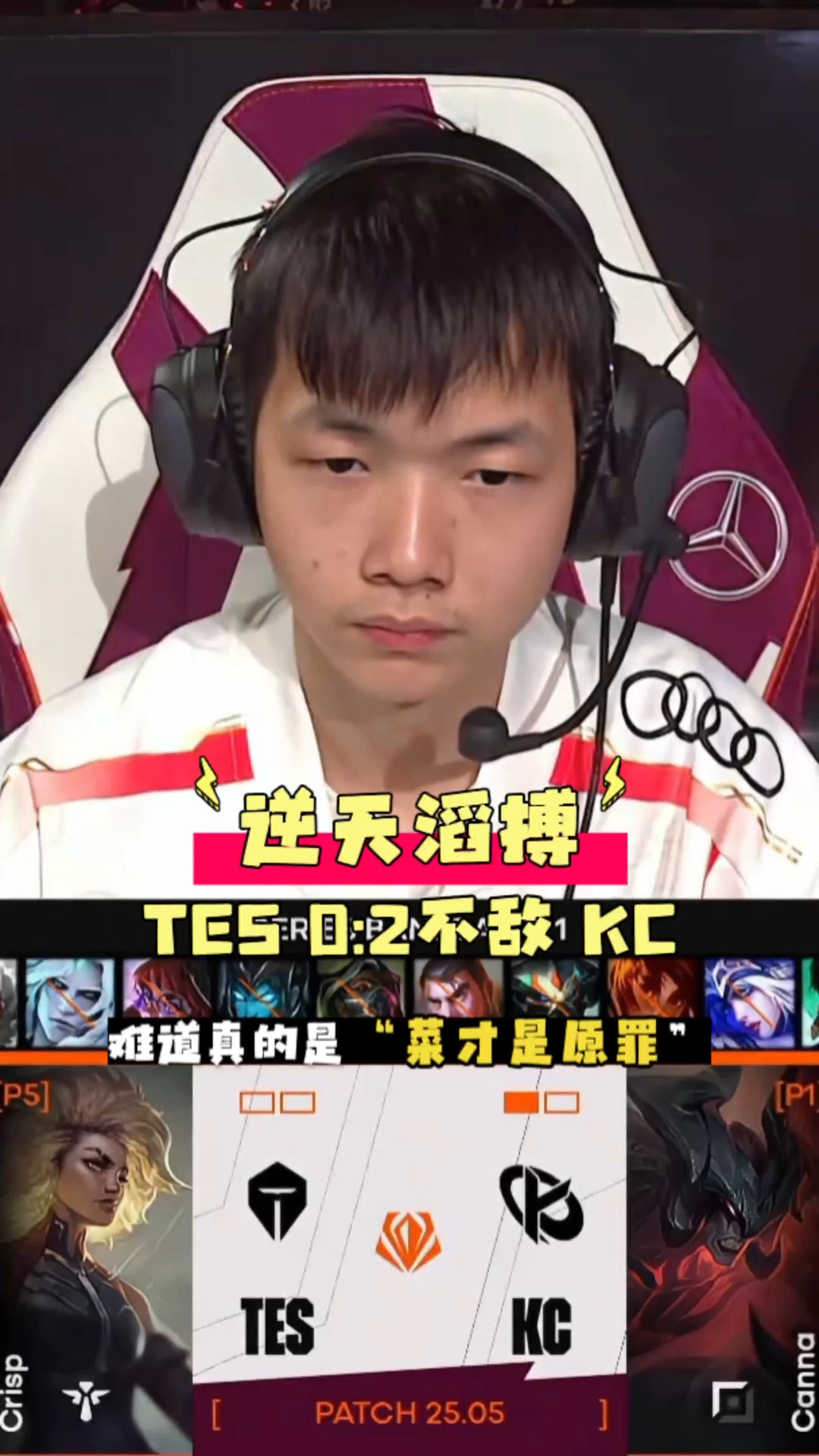 TES强势SBTC,Upset制霸全场的简单介绍 TES强势SBTC,Upset制霸全场的简单介绍