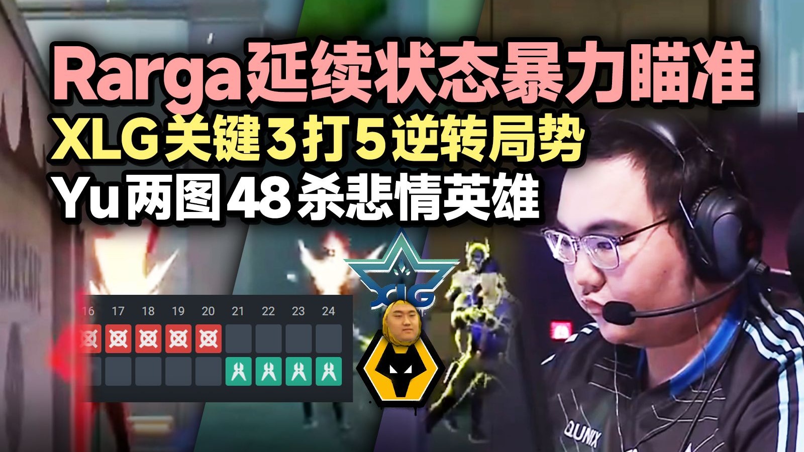 LOL直播入口-XL险胜G2，Ssumday打破历史纪录