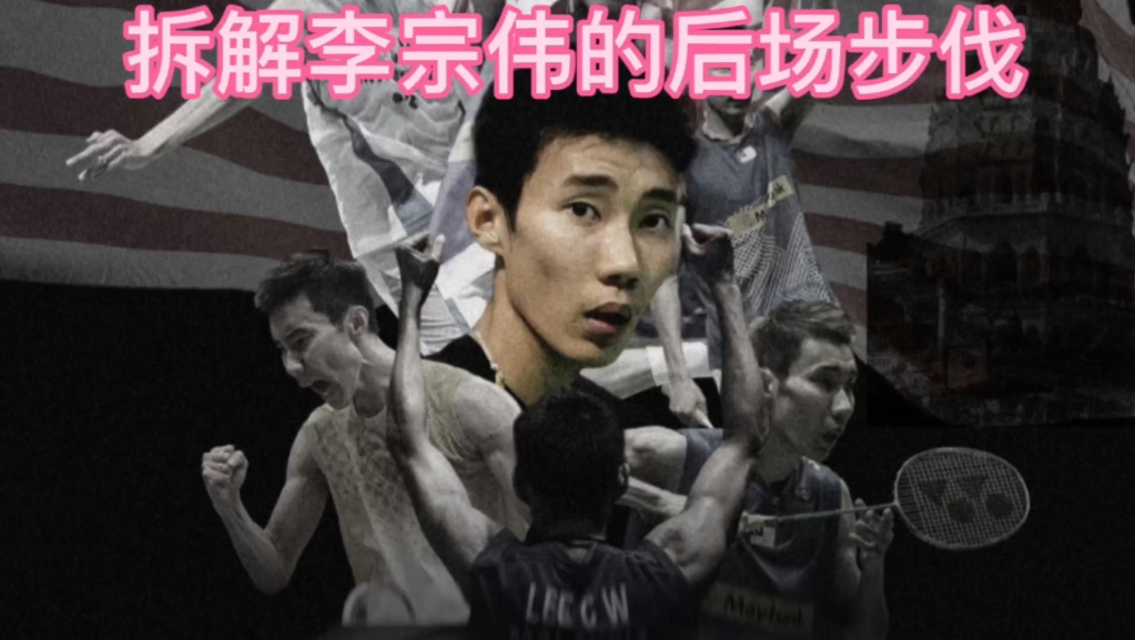 关于中国羽毛球队血洗法国羽毛球队,李宗伟制霸全场的信息 关于中国羽毛球队血洗法国羽毛球队,李宗伟制霸全场的信息