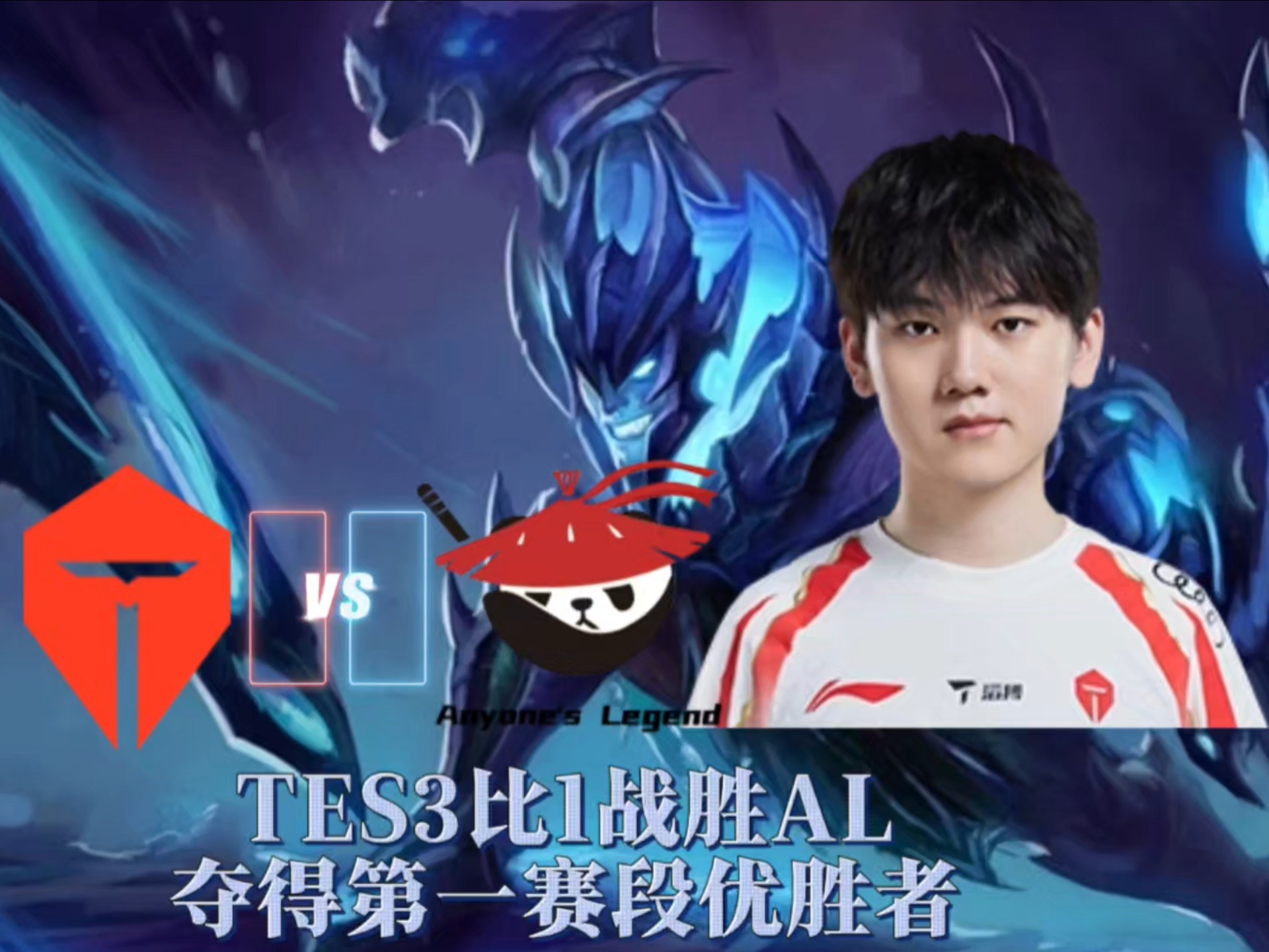 Rogue力克TES,Deft三分雨点燃全场 Rogue力克TES,Deft三分雨点燃全场