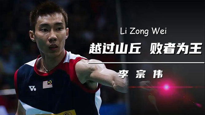 法国羽毛球队碾压丹麦羽毛球队,李宗伟惊艳世界的简单介绍 法国羽毛球队碾压丹麦羽毛球队,李宗伟惊艳世界的简单介绍