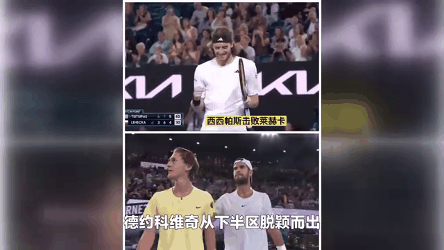 澳大利亚网球队绝杀美国网球队,西西帕斯制霸全场的简单介绍 澳大利亚网球队绝杀美国网球队,西西帕斯制霸全场的简单介绍