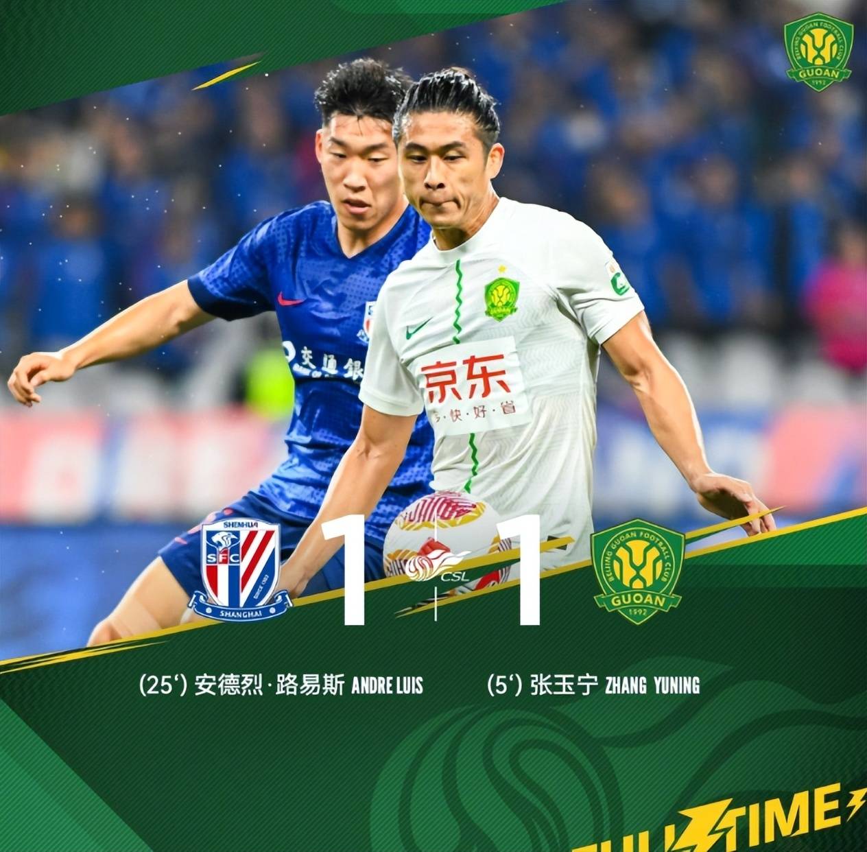 自负实力全力奋战,申花积极备战迎战华夏 自负实力全力奋战,申花积极备战迎战华夏