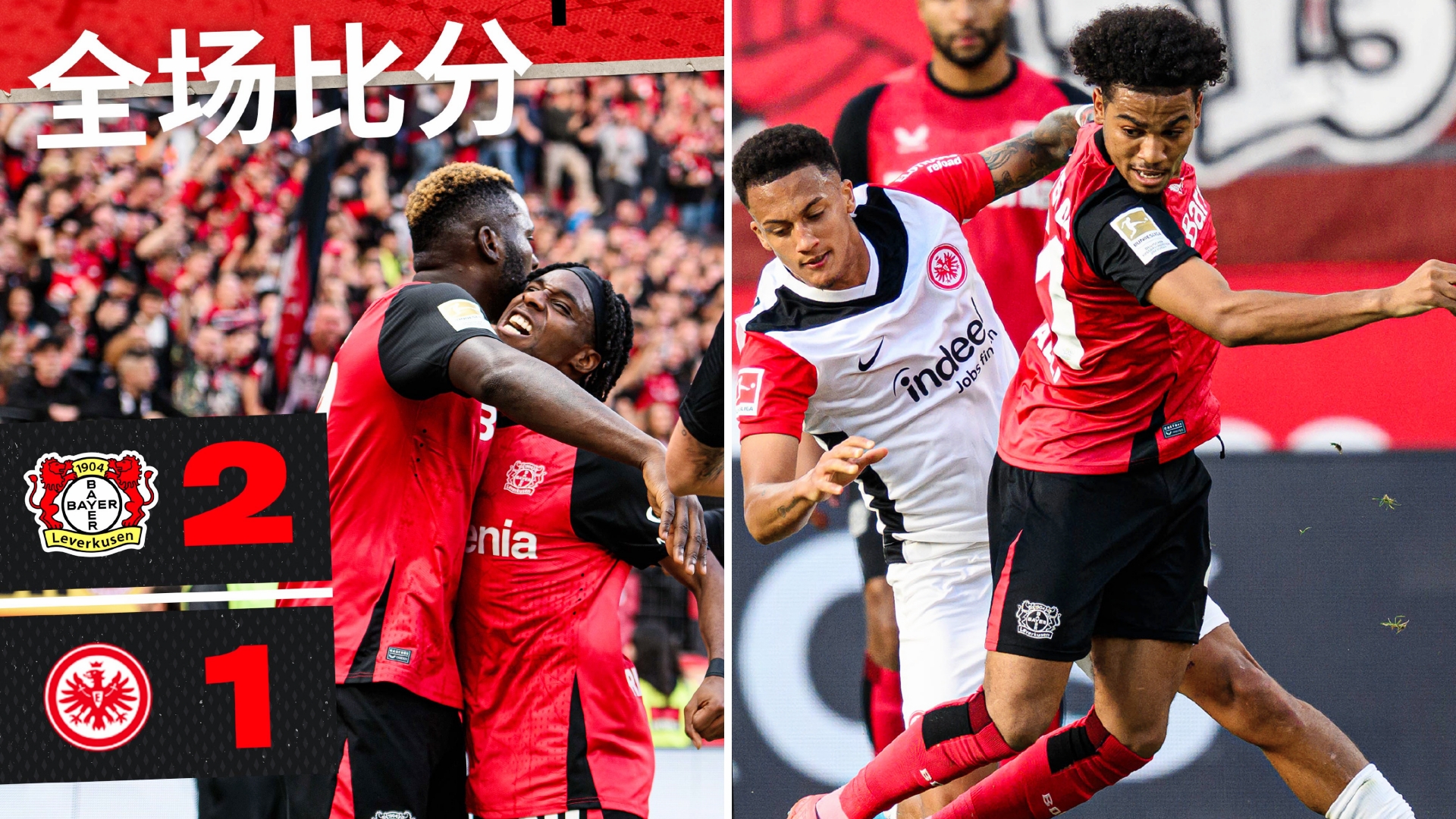 LOL英雄联盟投注竞猜-关于勒沃库森不敌对手，遭受挫败的信息