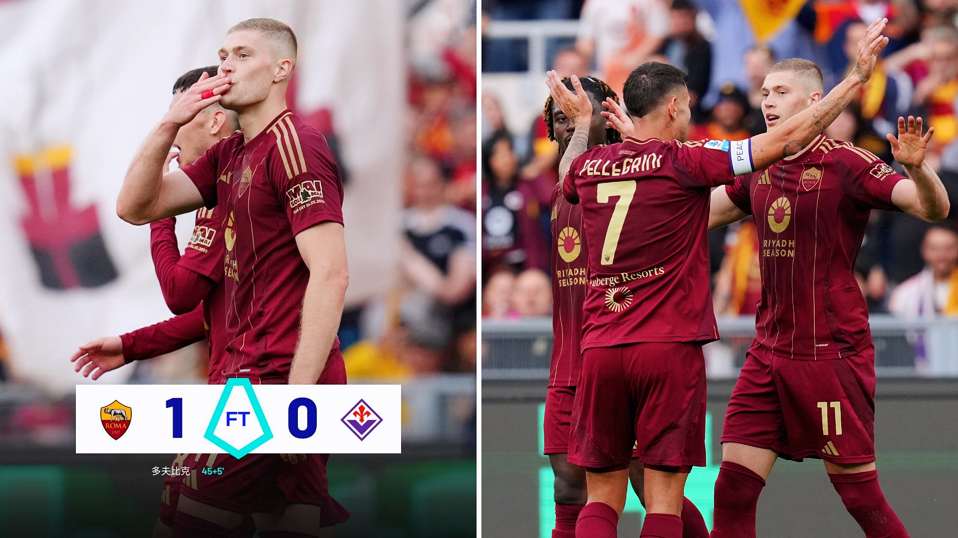 罗马遭遇惨败,球队需调整状态的简单介绍 罗马遭遇惨败,球队需调整状态的简单介绍