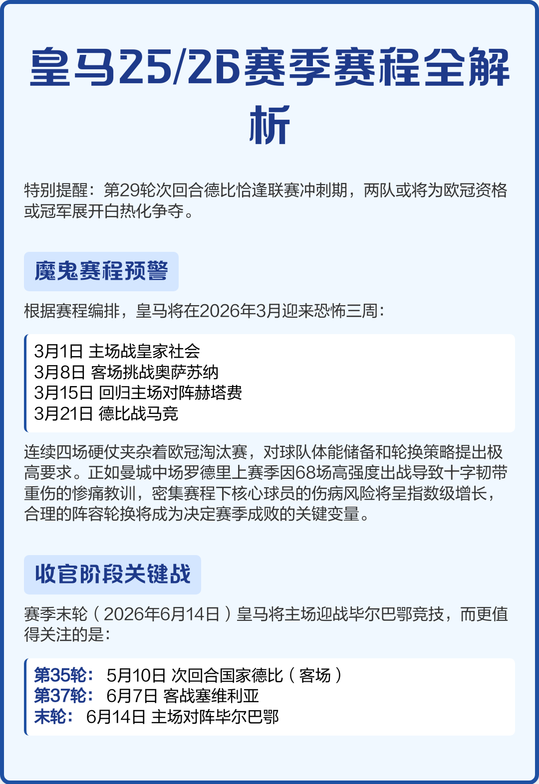 奥萨苏纳战平劲旅,实力得到认可的简单介绍 奥萨苏纳战平劲旅,实力得到认可的简单介绍