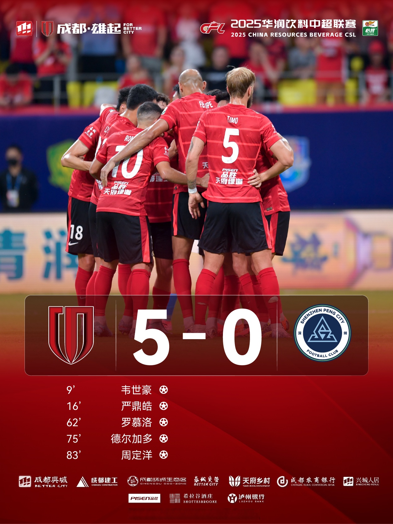 LOL直播入口-关于经典足球对决成为城市一道风景线的信息