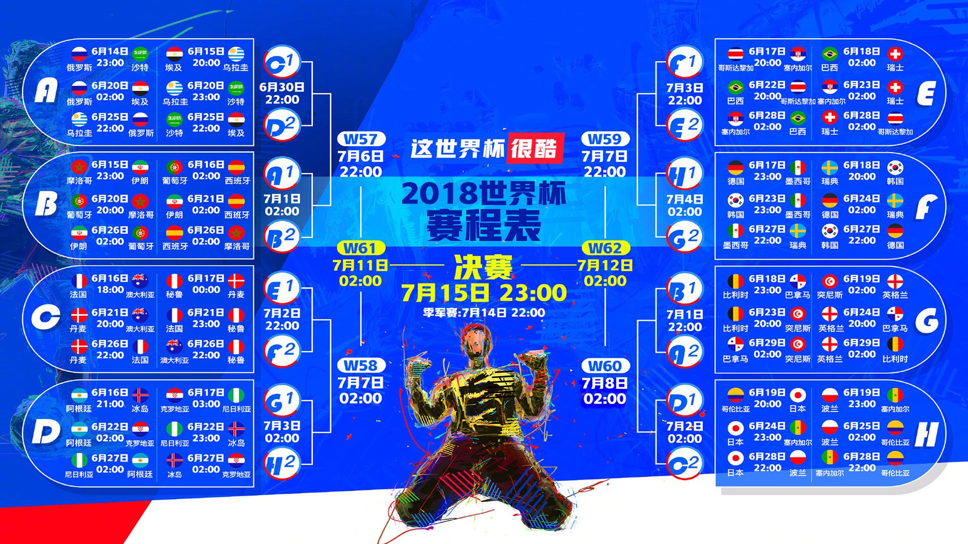 蓝魔之刃,当登贝莱的魔法撕裂2026世界杯的布达佩斯之夜